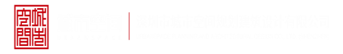 嗯嗯啊快点好爽大鸡巴干我逼喷水了啊操死我高潮了骚逼免费视频深圳市城市空间规划建筑设计有限公司